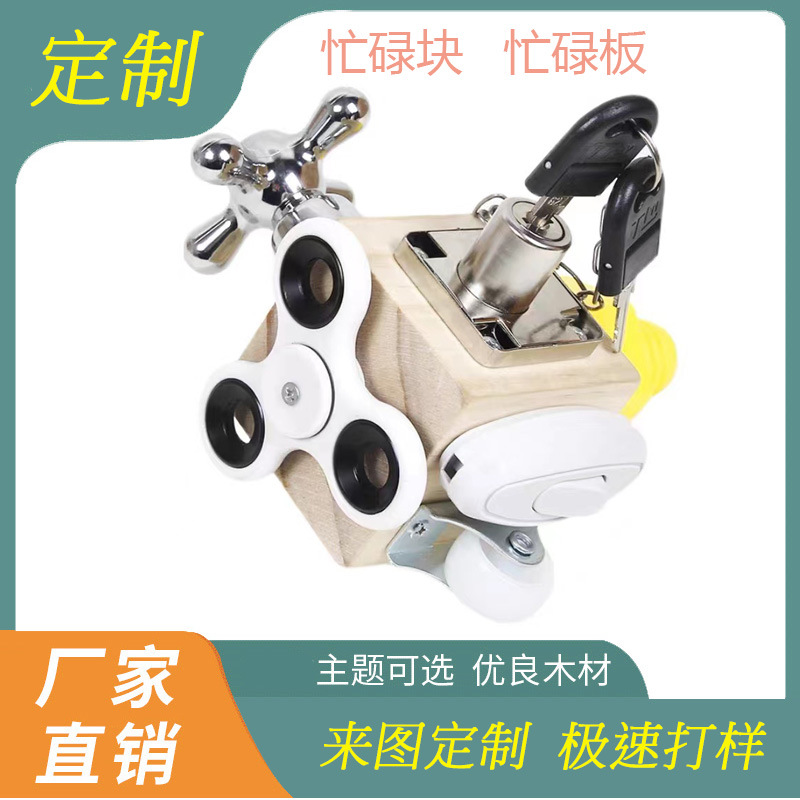 Desbloqueo transfronterizo de Amazon para niños para desbloquear bloques ocupados para bebés tablero ocupado juguetes de madera pruebas personalizadas al por mayor