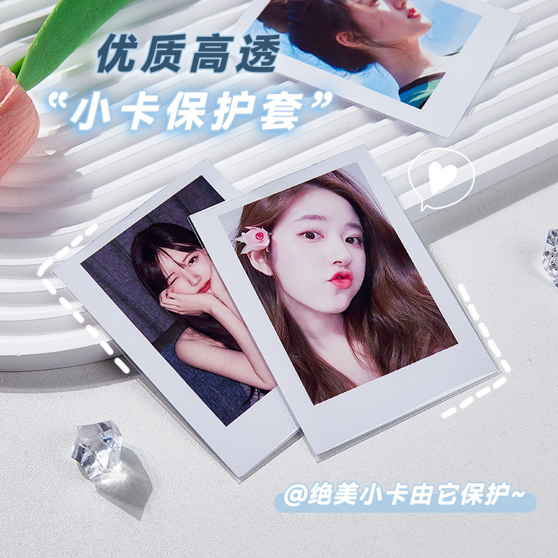 Xiaoma Baoli grueso transparente película de tarjeta súper clara niña persiguiendo estrellas álbum de alto valor cubierta protectora de foto de tarjeta pequeña de alta transparencia