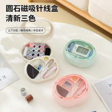 新款磁吸多功能家用便携针线套装针线盒学生宿舍针线缝补工具收纳