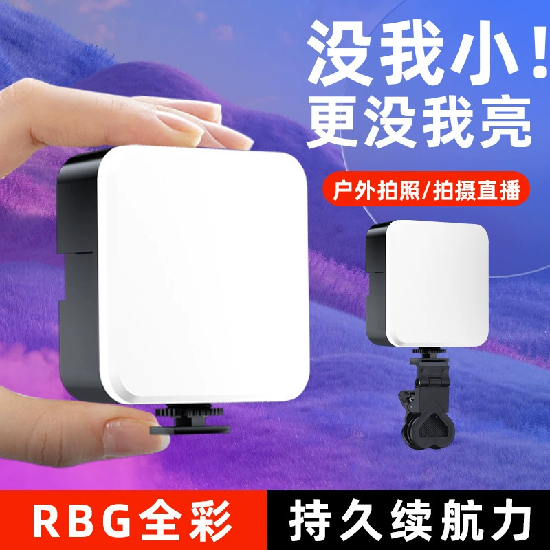 Ручной карманный светодиодный RGB-светильник для селфи, портативное освещение для мобильной фотографии, потокового вещания, трансграничная горячая распродажа
