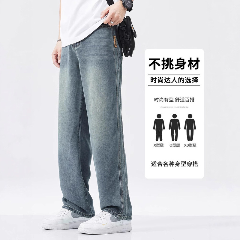 Tencel Ultra-Thin Men's Summer Jeans 2026 New Style Loose Drape Wide-Leg Pants Straight Casual Long Pants for Men