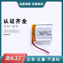 103035�ۺ����늳�3.7V�{�����C���݃x���G���w�س�¶�I���늳�