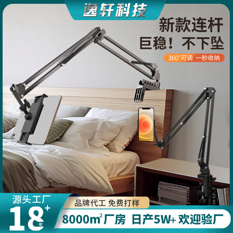 Adjustable Live Broadcast Bedside Lazy Mobile Phone Holder Suitable for iPad Tablet Bed Lying on the Desktop Support Stand Adjustable Live Broadcast Bedside Lazy Mobile Phone Holder Suitable for iPad Tablet Bed Lying on the Desktop Support Stand