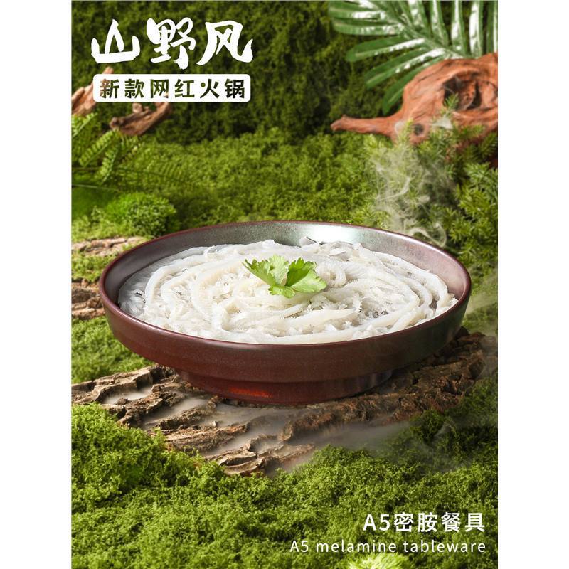 Xiangyuan Melamine Tableware Plates for Commercial Use in Hot Pot Restaurants, Buffet Dry Ice Dish Plates, Restaurant Banquet Mountain-Style Presentation Plates Xiangyuan Melamine Tableware Plates for Commercial Use in Hot Pot Restaurants, Buffet Dry Ice Dish Plates, Restaurant Banquet Mountain-Style Presentation Plates