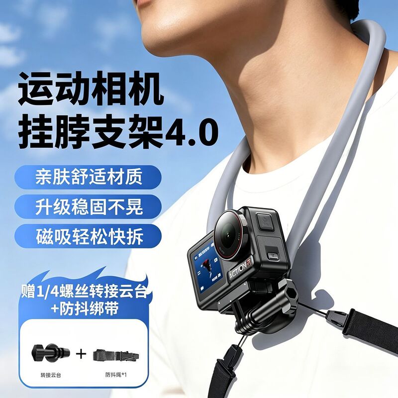 Compatible with DJI Action3/4/5pro neck-mounted bracket for action camera shooting, magnetic phone holder for outdoor live streaming Compatible with DJI Action3/4/5pro neck-mounted bracket for action camera shooting, magnetic phone holder for outdoor live streaming