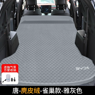 travel bed inflatable, Vehicle-mounted inflatable bed - tang-special-suede-elegant-gray-air-pump