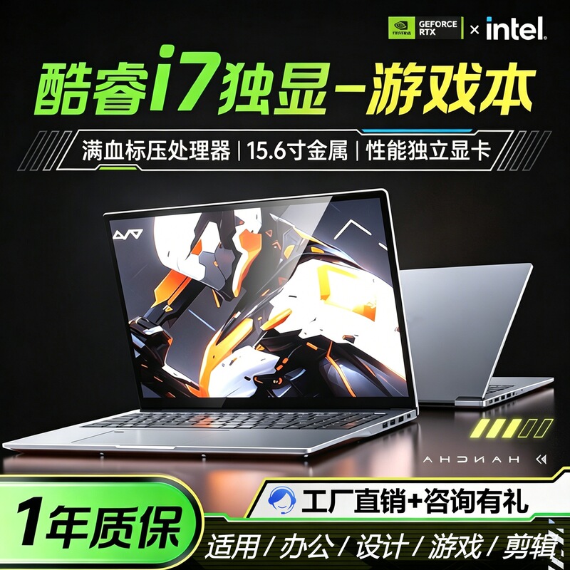 Brand New High-Performance 15.6inch Core I7-1165G7+Mx450 Independent Graphics 2g Laptop Gaming Notebook Brand New High-Performance 15.6inch Core I7-1165G7+Mx450 Independent Graphics 2g Laptop Gaming Notebook