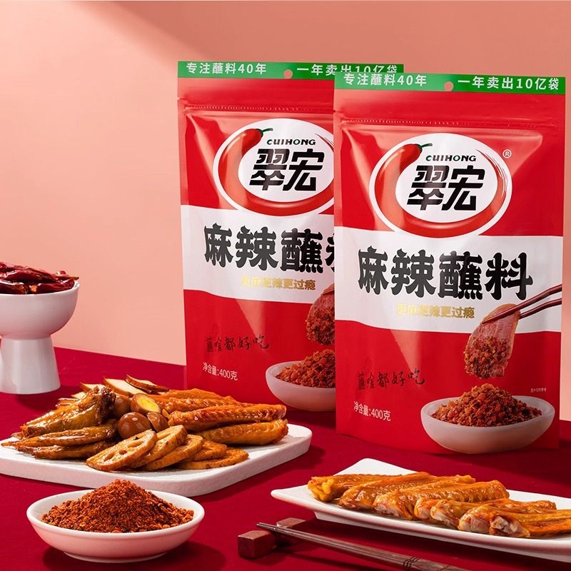 翠宏麻辣蘸料400g/袋小包装四川辣椒面烧烤肉蘸料火锅串串海椒面