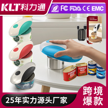 全自动厨房罐头电动起盖工具跨境爆款多功能电动智能开罐器开瓶器