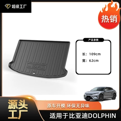Suitable for Byd Seagull, Dolphin Car Trunk Mat Tpe, Frigate 07, Destroyer 05 Trunk Mat (Trunk Mat) - 26-years-dolphin-mexico-trunk-mat-tpe-material-waterproof-bag-rolled-up-for-delivery