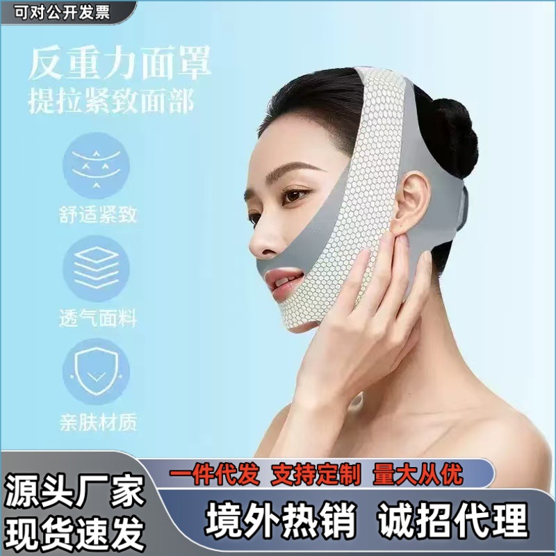 Lifting bandage for V-line face, double lifting, sculpting and firming the face, reducing double chin and nasolabial folds, and preventing sagging.
