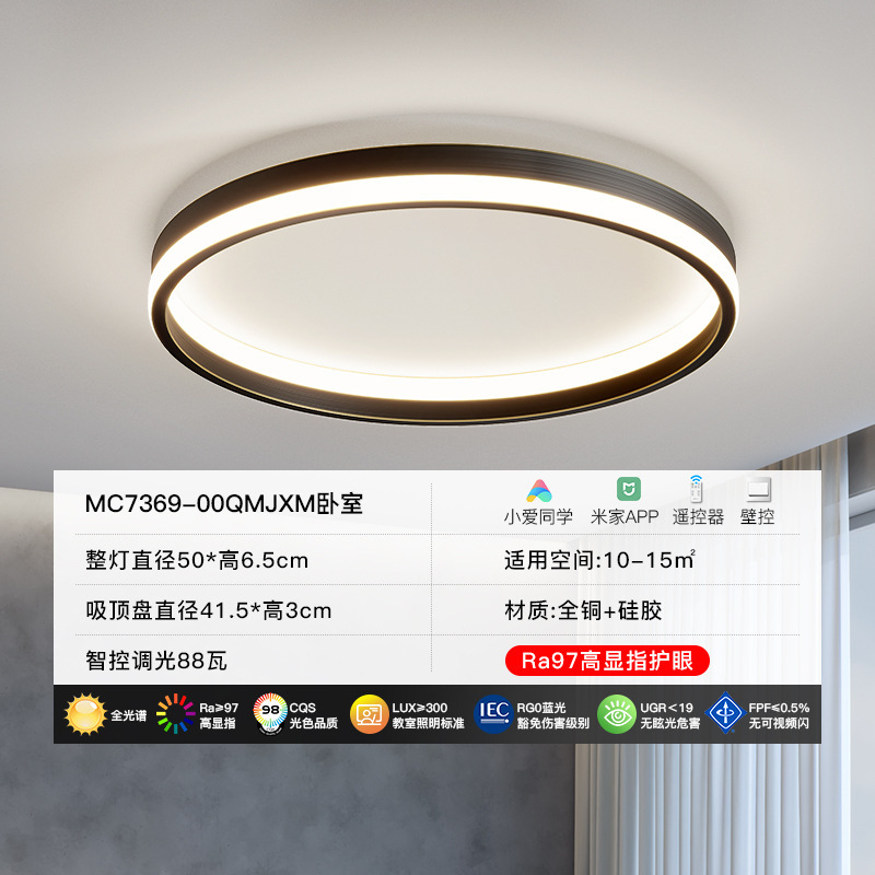 2025 nuevo cobre todo el espectro protector de ojos lámpara de techo Tmall inteligente moderna simple led estudio lámpara de dormitorio