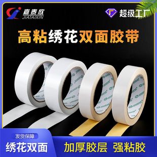 Yellow strong high-stick double-sided adhesive computer embroidery adhesive double-sided adhesive easy to tear cotton paper butter adhesive white double-sided adhesive