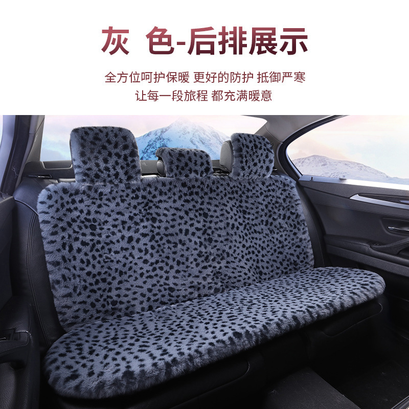 工厂批发冬季汽车座椅座垫毛绒豹纹五座通用全车大连体汽车座椅套|undefined