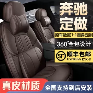奔驰C 260L GLC300L E300L C级200l全包围四季通用座椅垫真皮座套