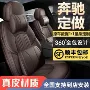 包围四季200l260l座套
