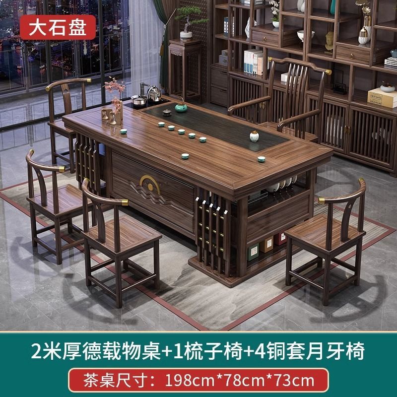 新中式茶桌椅组合实木茶桌茶台家用办公阳台一体功夫泡茶几一整套|undefined