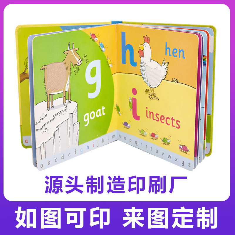 触摸书印刷生产 幼儿触感认知书制作 专业印刷生产儿童触摸板仔书