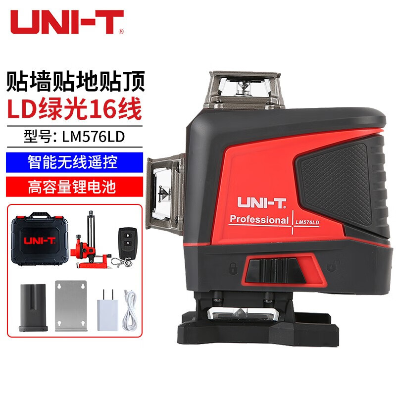 Unilide LM508LD nivel láser LM520H LM581R/512LD/520G-LD instrumento de marcado de línea de luz fuerte