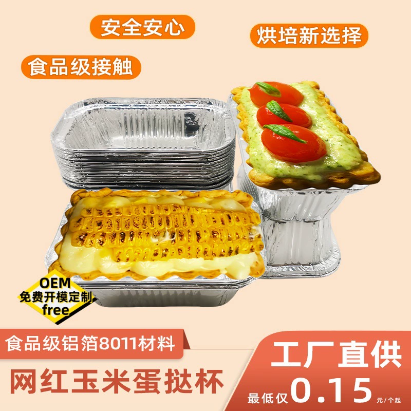 Индивидуальные прямоугольные корейские круассаны с яичным тартом и кукурузой, выпеченные интернет-знаменитостями, в одноразовых алюминиевых коробках