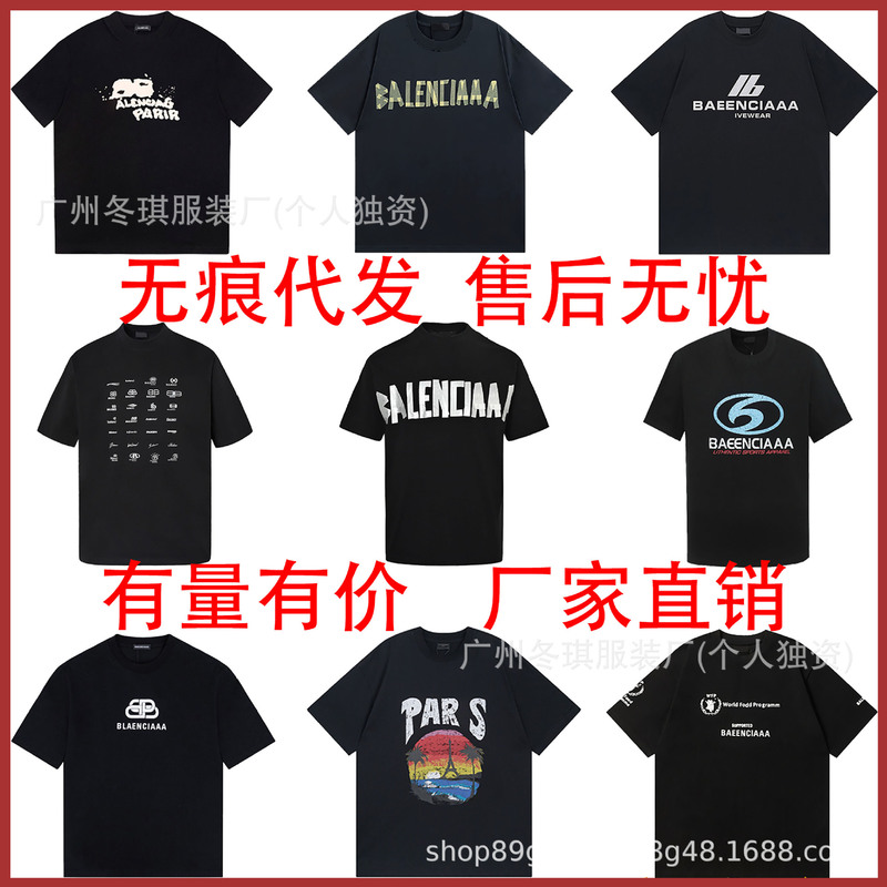 Paris T-Shirt for Men, Short-Sleeved, Pure Cotton, Heavyweight Half-Sleeve Shirt, Loose Round-Neck T-Shirt, Trendy Brand High-Quality Version B Base Shirt for Men