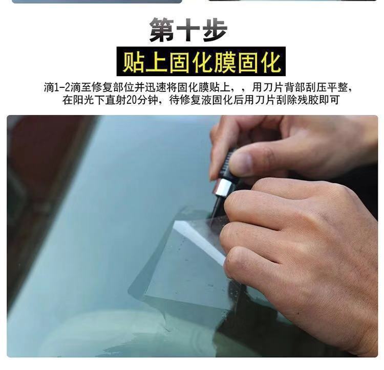Front Windshield Repair Fluid Car Glass Crack Repair Reducing Agent Bull's Eye Crack Crack Glue 97648