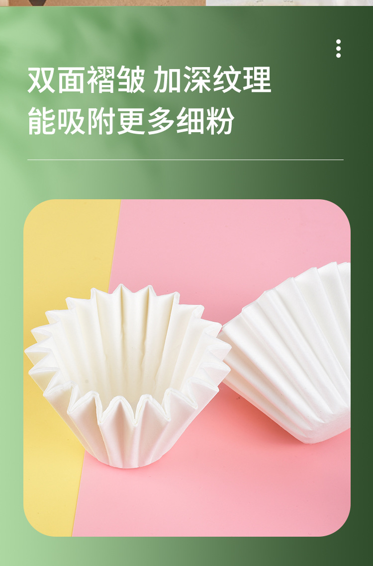 咖啡滤纸 (3).jpg