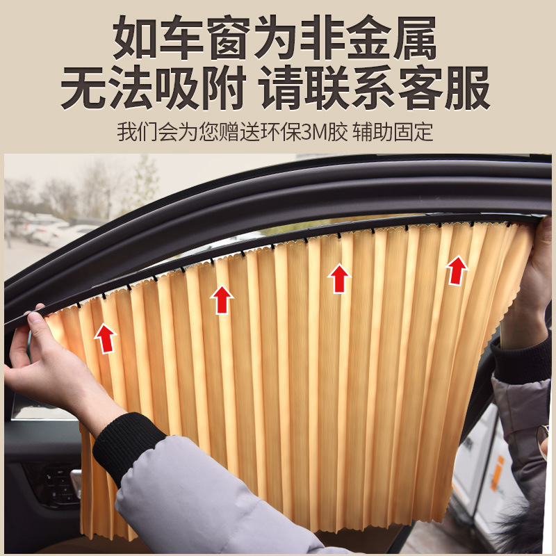 Car Curtain Window Sunshade Sun Protection and Heat Insulation Automatic Telescopic Car Curtain Universal Summer Interior Side Window Blind