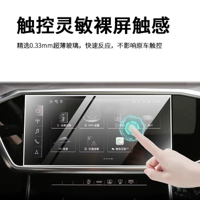Models of Audi A3L Central Car interior film