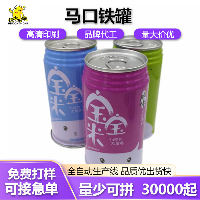厂家生产马口铁食品罐300G米罐易拉罐300ml饮料罐可罐装米