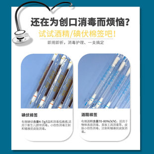 Disposable iodophor cotton stick disinfectant cotton swab iodine alcohol disinfection skin wound care broken cotton swab 36 Pack