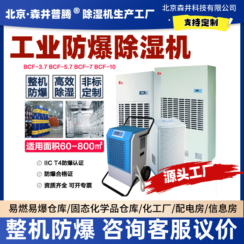 1ɭ��������ʪ����ҵ��ѧƷ�ֿ��Ϳ��ʪ����緿�˷�����BCF-10