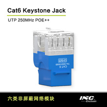 因科百胜（iNC）六类非屏蔽网络模块CAT6信息插座RJ45网络模块