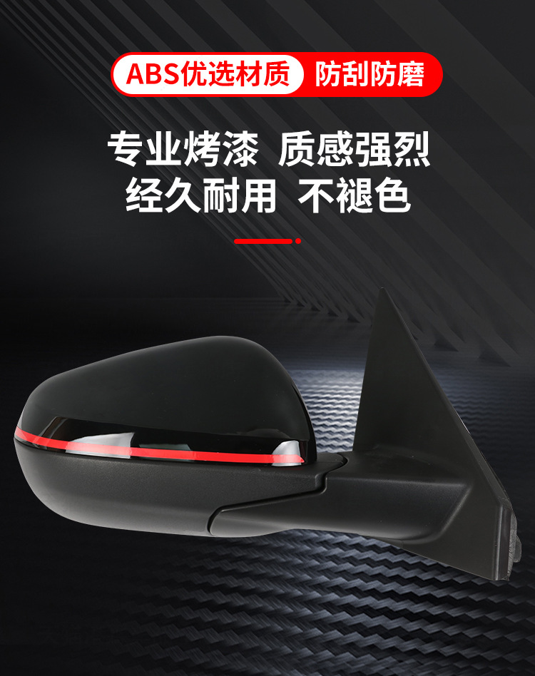 Suitable for 19 chevrolet chuangjie rearview mirror assembly chuangjie rearview mirror left and right folding painted reflector