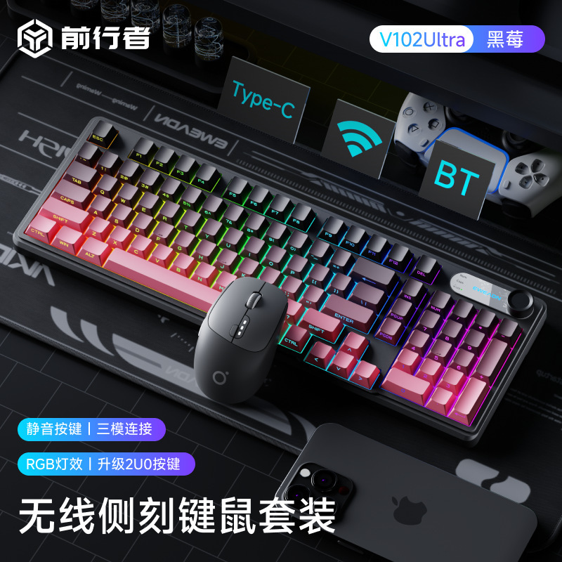 前行者V102无线蓝牙键盘侧刻机械手感游戏静音办公高颜值鼠标套装|undefined