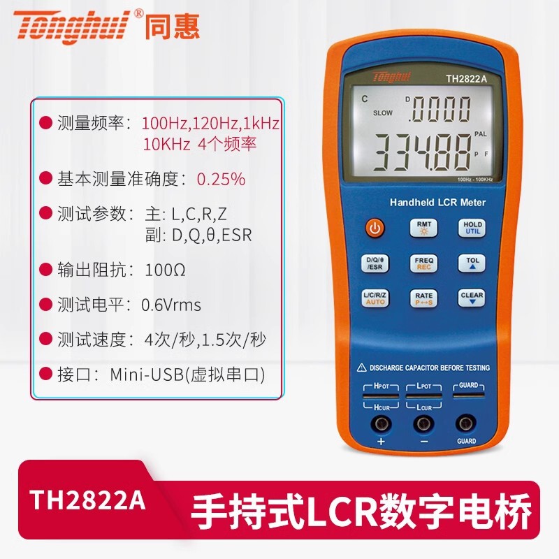 同惠LCRデジタルブリッジTH2830は、抵抗、インダクタンス、静電容量を測定するLCRコンポーネントテスターで、高精度です。|undefined