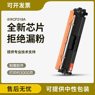 适用HP18A惠普CF218A粉盒M132nw M132a/snw M104a/w墨盒M132fw/fp