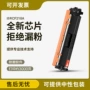 惠普cf218ahp18a墨盒