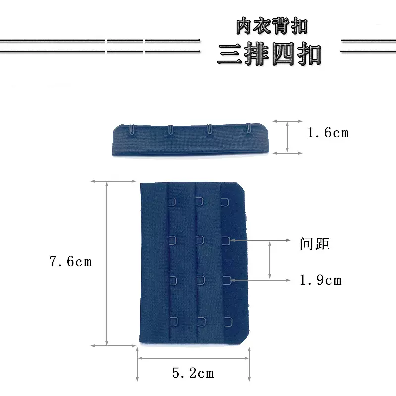 尼龙内衣背扣 7.6cm文胸后背扣 三排四扣内衣搭扣厂家现货批发