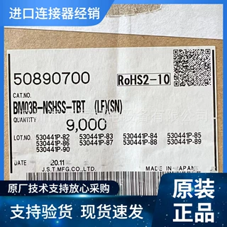 现货供应 JST连接器 BM03B-NSHSS-TB(LF)(SN) 线到板3P NSH1.0mm