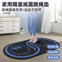 家庭用防音・衝撃吸収縄跳びマット、消音・騒音低減クリスタルスエード縄跳び、大量注文可能、価格優良