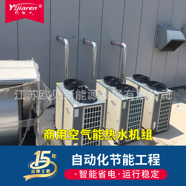 超低温空气源热泵 员工宿舍热水供应系统 学校太阳能空气能热水器