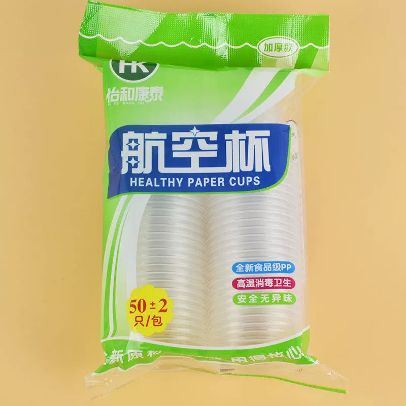 一次性水杯杯子塑料杯透明加厚航空杯喝水茶杯饮料杯小号一箱批发