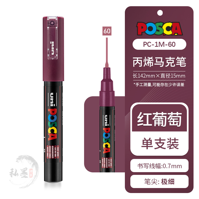 Japón UNI Mitsubishi POSCA marcador acrílico PC-1M marcador marcador cartel grande contacto servicio al cliente