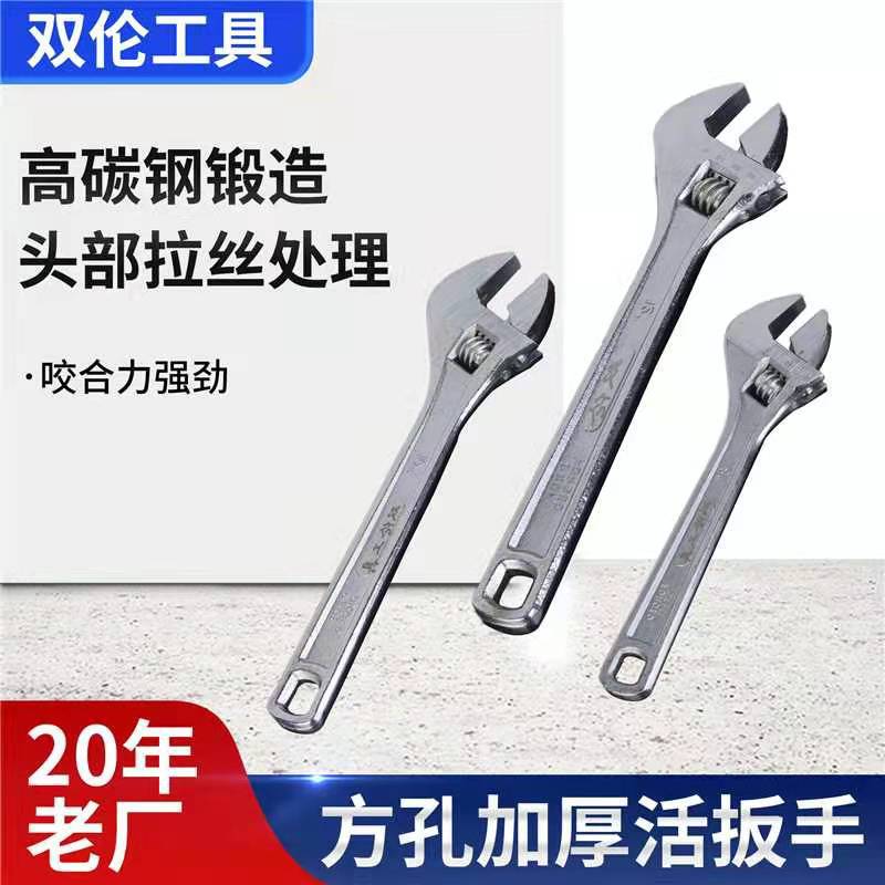 工业级方孔活口扳手多功能家用防滑活扳手可调节开口扳手工具大全