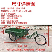 26寸1.6米加长加重人力三轮车拉货脚蹬脚踏载货环卫大人力三轮车