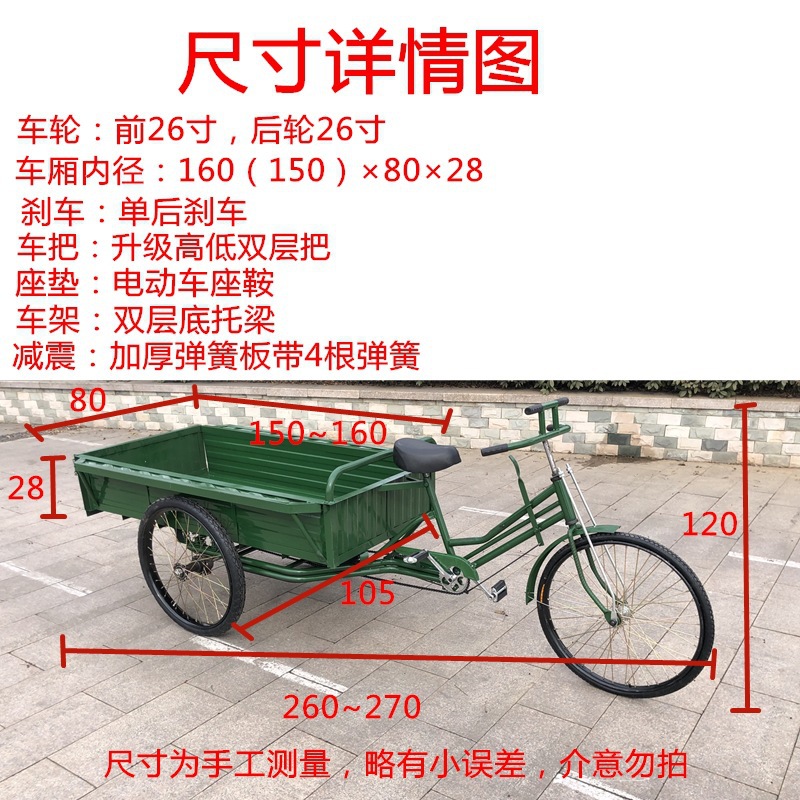 26寸1.6米加长加重人力三轮车拉货脚蹬脚踏载货环卫大人力三轮车