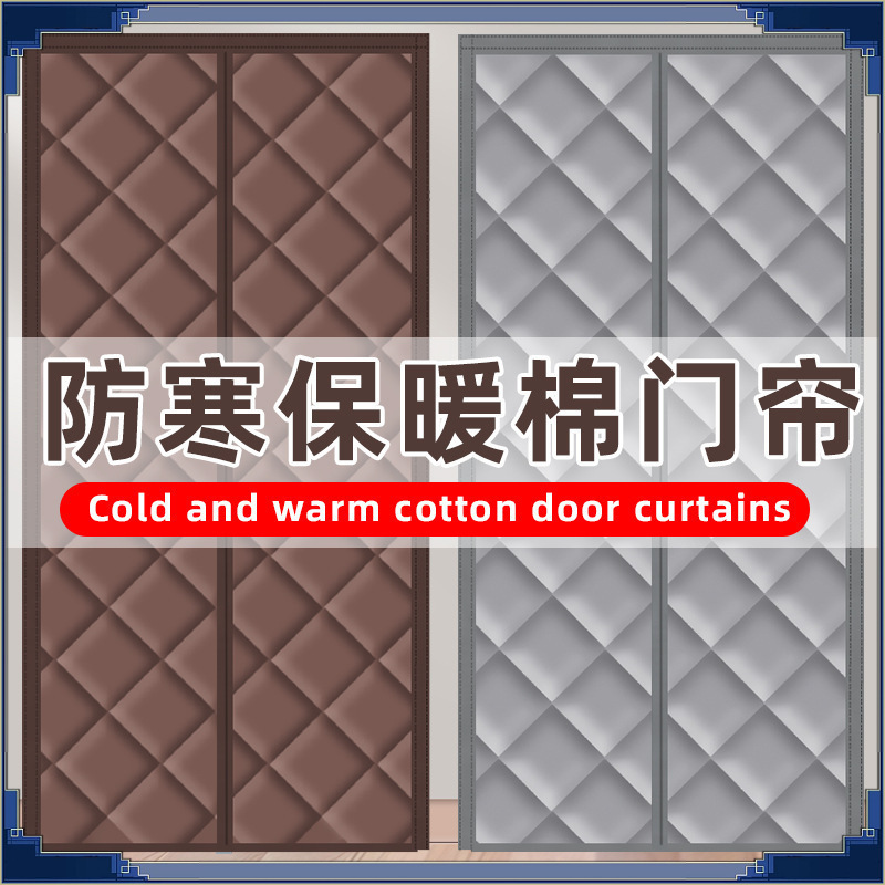 Foreign trade windproof door curtain summer heat insulation door curtain encryption magnetic block winter warm cotton door curtain isolation cold air