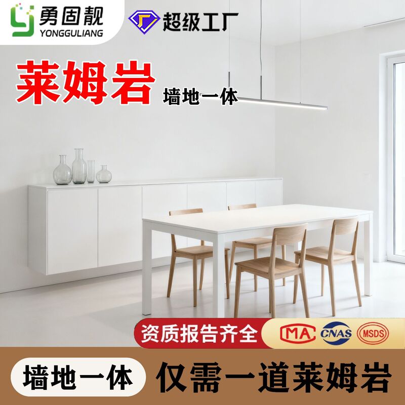 Lime Rock Coating Floor Tiles Bathroom Tile Color Changing Paint Household Indoor Wall and Floor Integrated Wear-Resistant Anti-Slip Floor Paint
