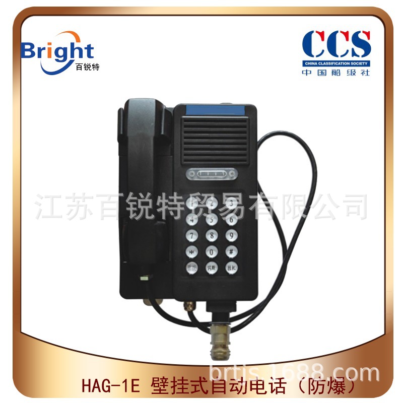 HAG-1E壁挂式防爆自动电话 船用声力防爆电话机IP66 EXIB II CT6